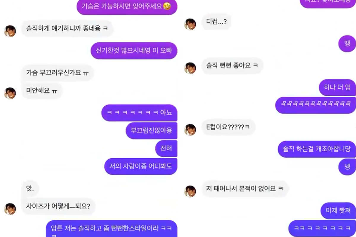 출처: A씨 SNS 