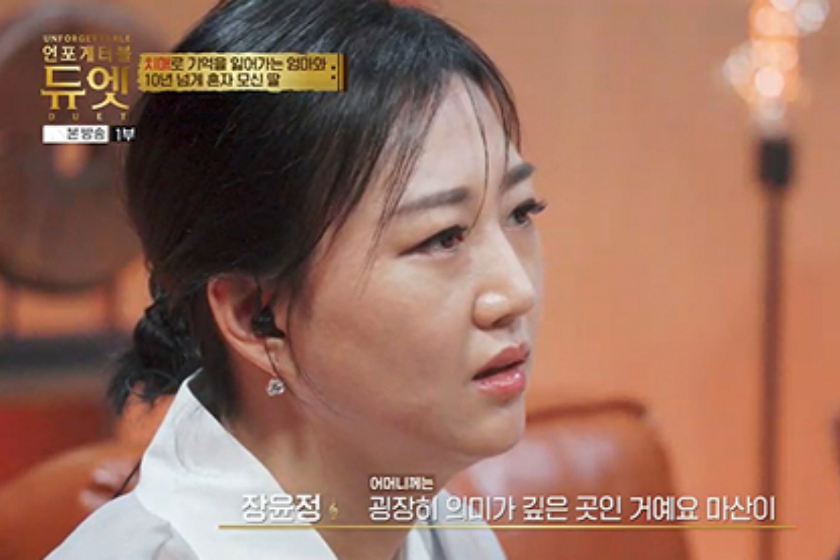 출처: MBN ‘언포게터블 듀엣’