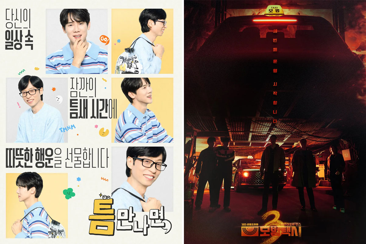 출처 : SBS '틈만 나면,', SBS '모범택시 3'