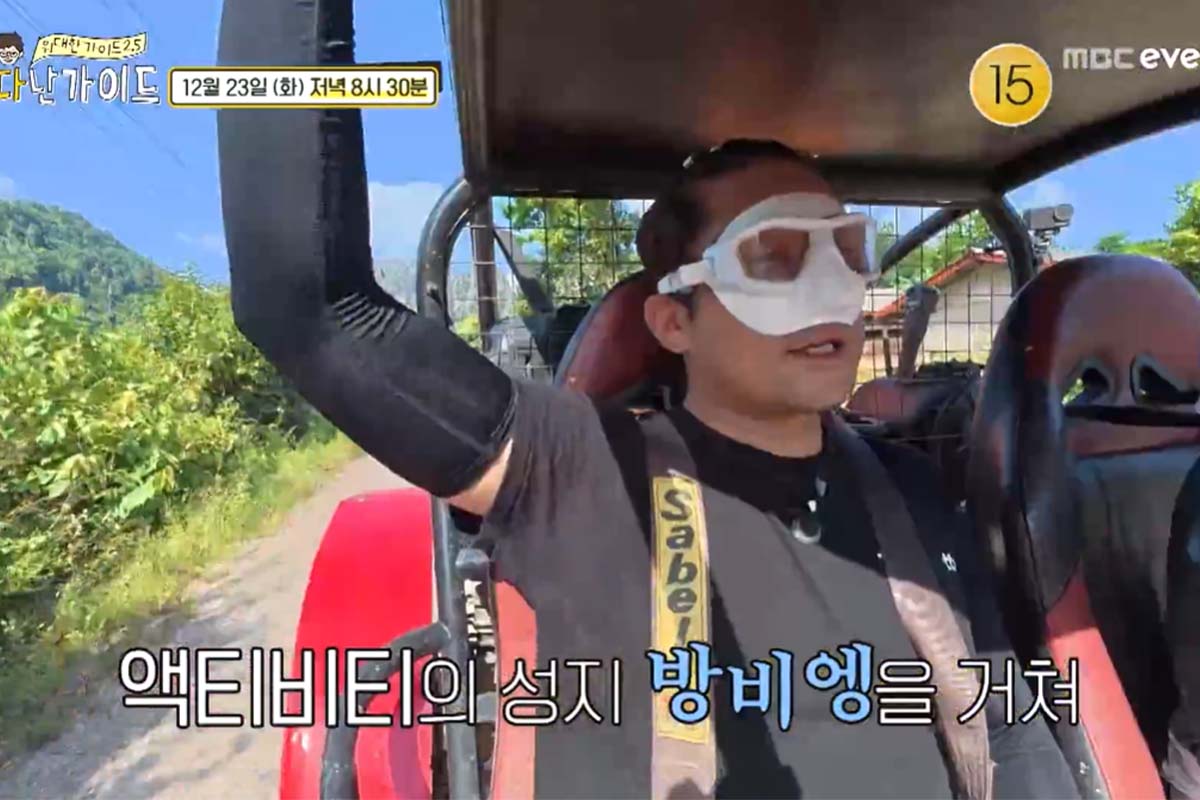 출처: MBC에브리원 ‘위대한 가이드2.5-대다난 가이드’