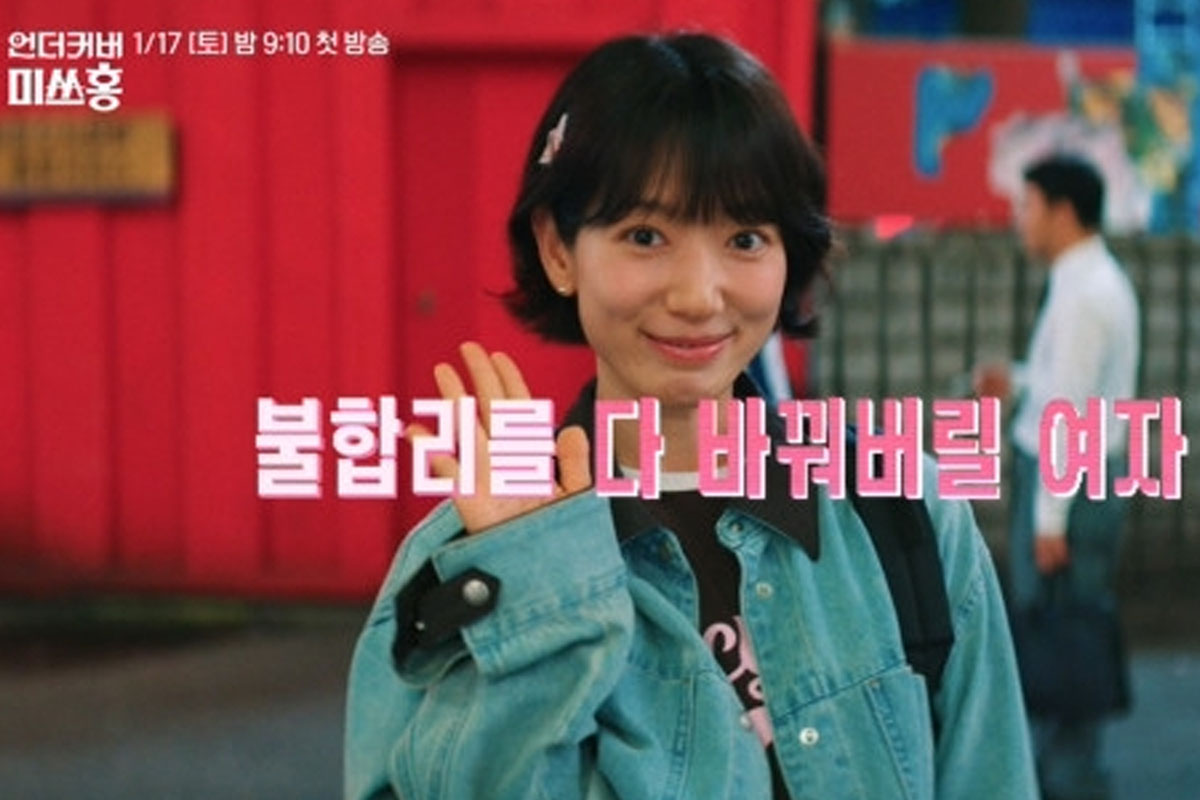 출처 : tvN '언더커버 미쓰홍'