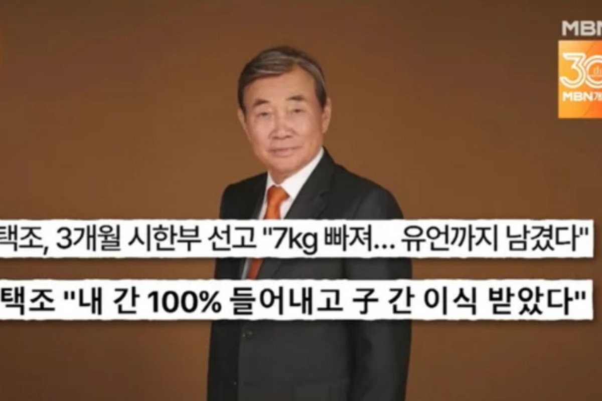 출처: MBN ‘특종세상’