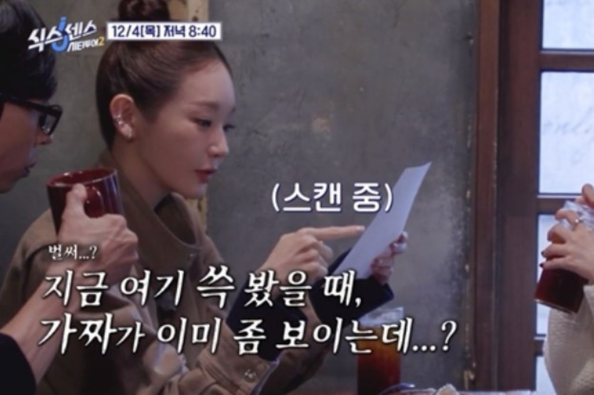 출처:  tvN ‘식스센스: 시티투어2’