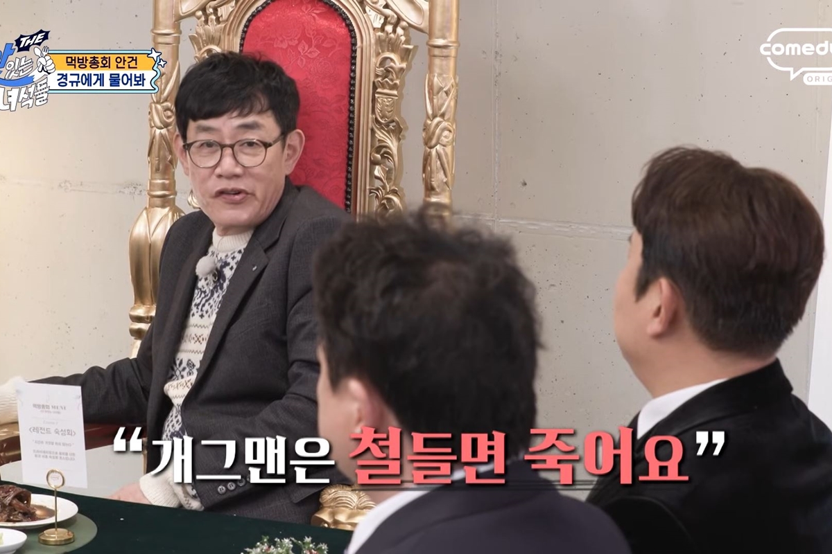 출처: 유튜브 채널 '맛있는 녀석들 (Tasty Guys)'