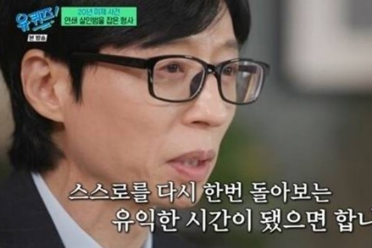 출처: tvN ‘유 퀴즈 온 더 블럭’