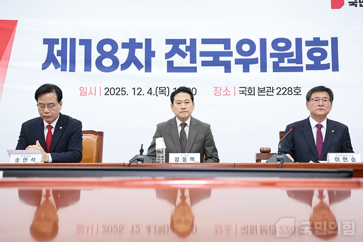 출처: 국민의힘