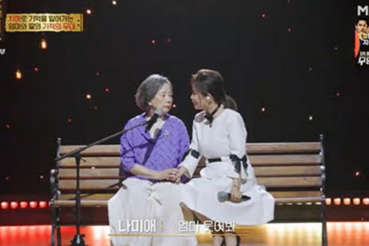 출처: MBN ‘언포게터블 듀엣’