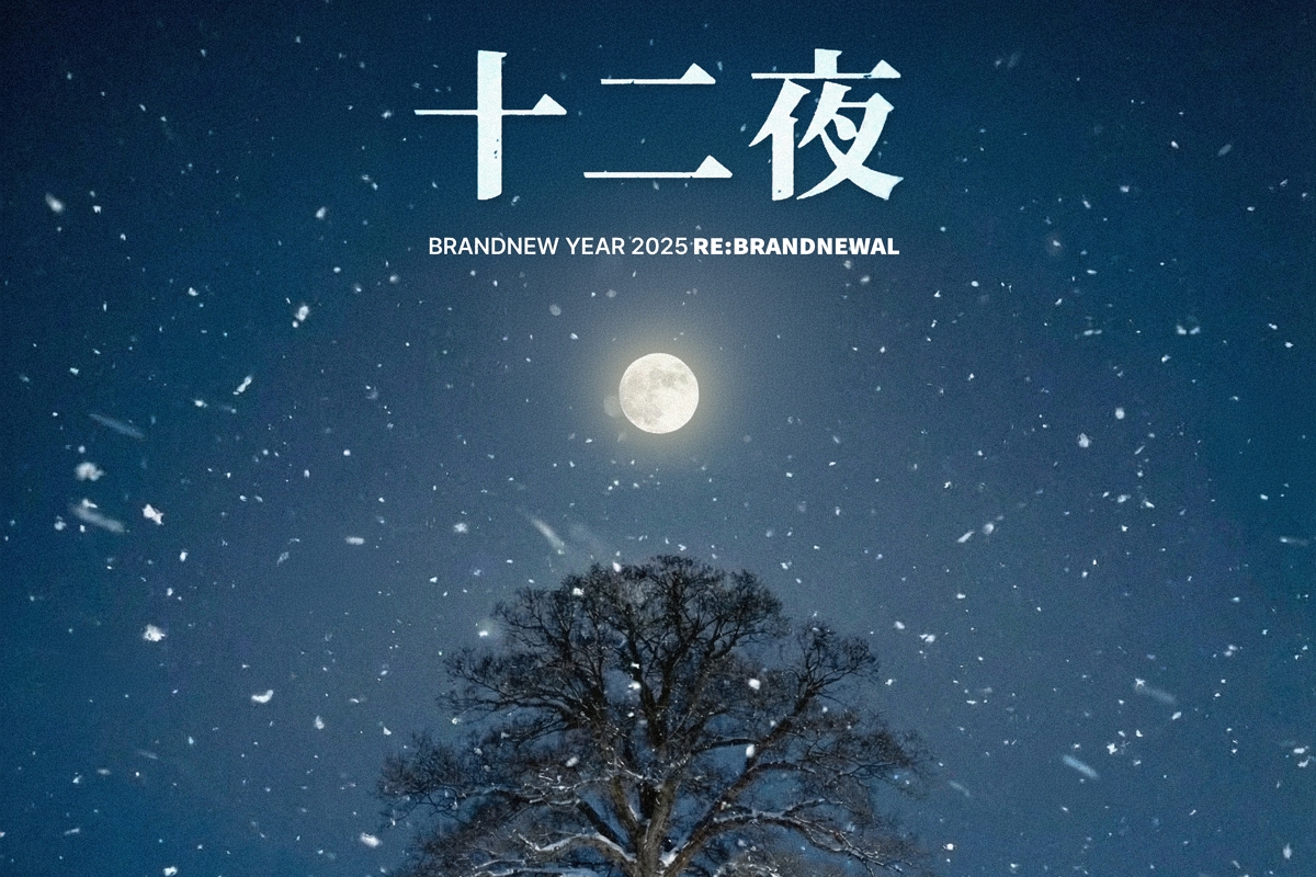 출처: 브랜뉴뮤직 제공