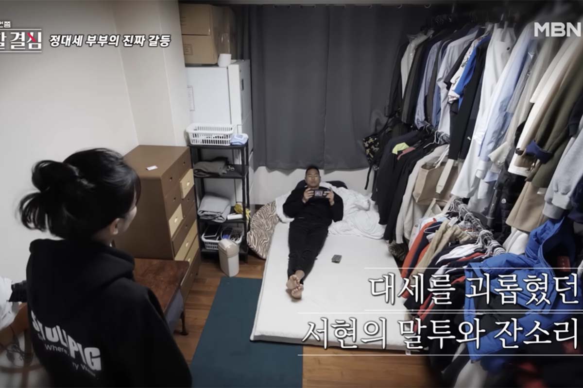 출처: MBN '이혼할 결심'