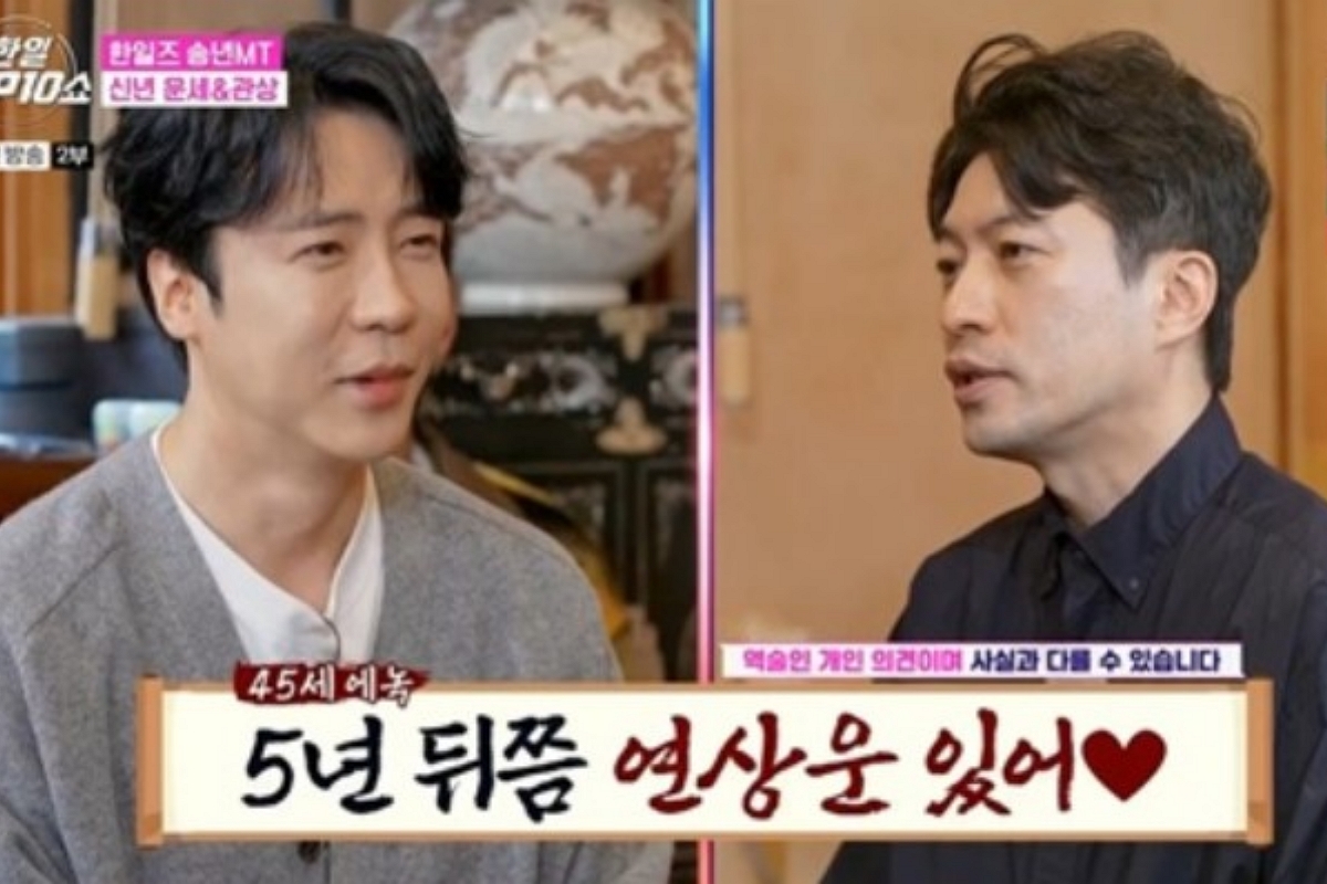 출처: MBN ‘한일톱텐쇼’