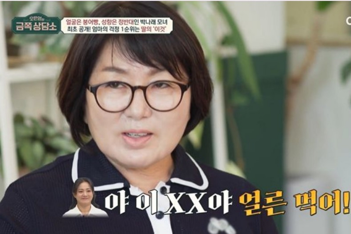 출처: 채널A '오은영의 금쪽상담소'