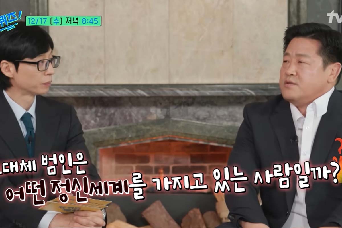 출처: tvN '유 퀴즈 온 더 블록'