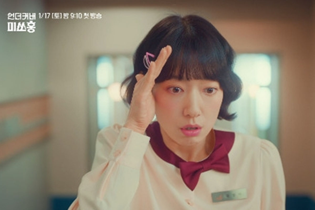 출처 : tvN '언더커버 미쓰홍'