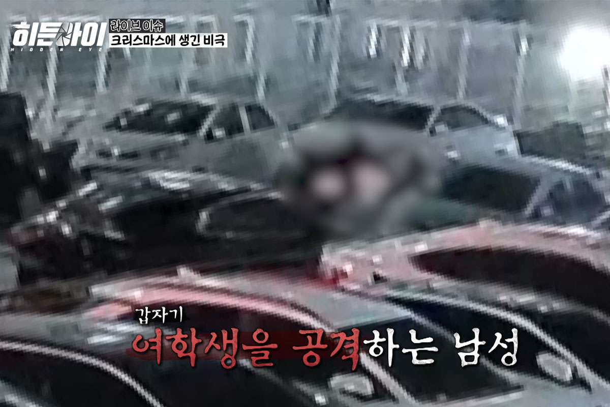 출처 : MBC에브리원 '히든아이'
