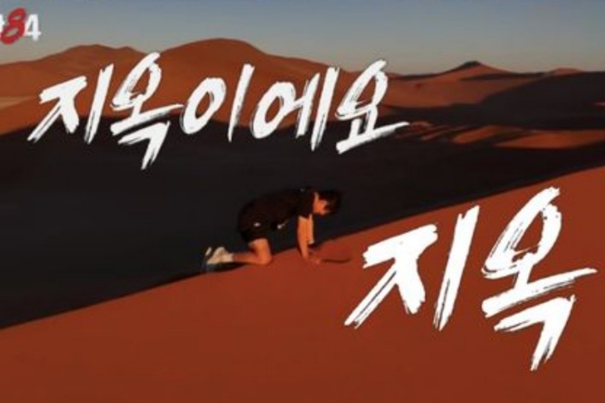 출처: MBC ‘극한84’