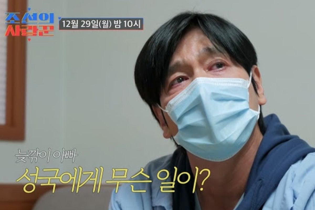 출처 : TV조선 '조선의 사랑꾼'
