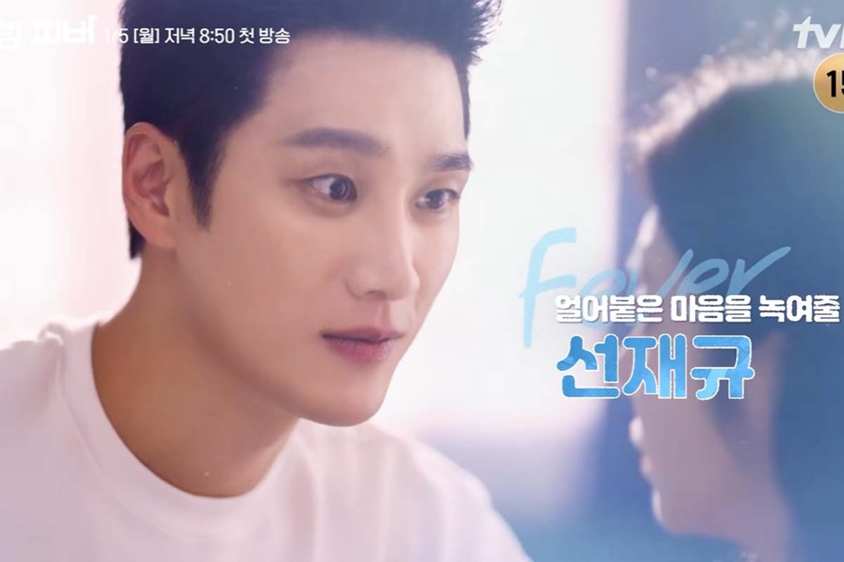 출처: tvN ‘스프링 피버’