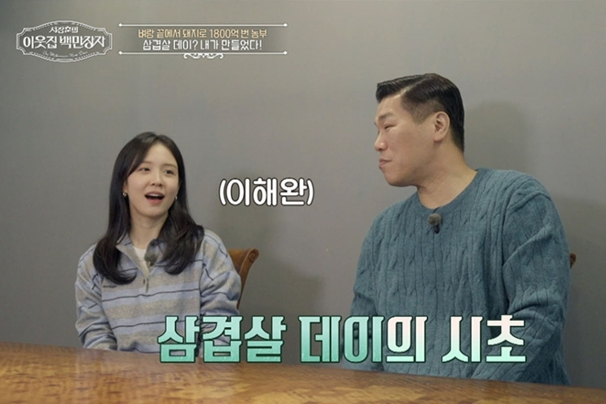 출처 : EBS '서장훈의 이웃집 백만장자'