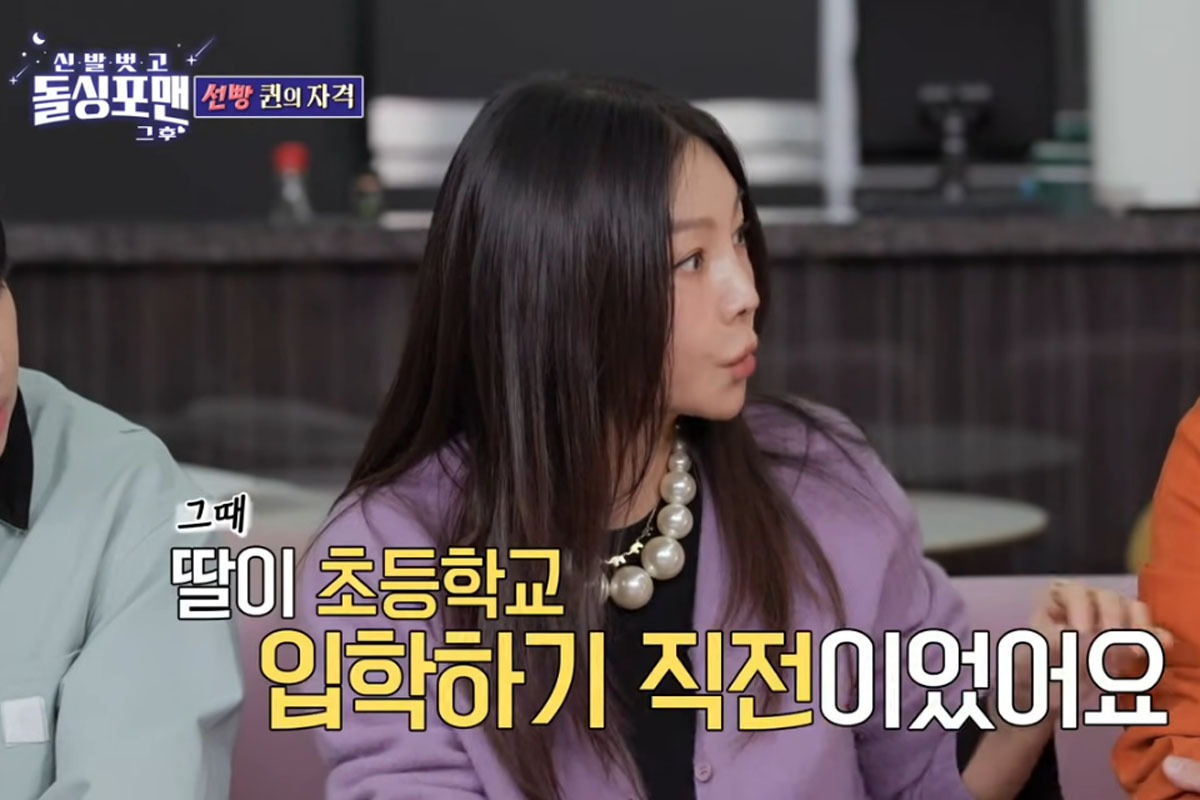 출처 : SBS '신발 벗고 돌싱포맨'