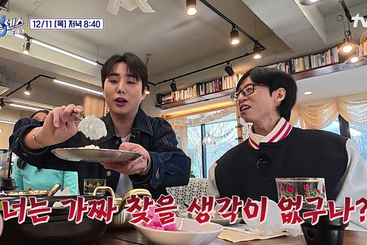 출처 : tvN ‘식스센스: 시티투어2’