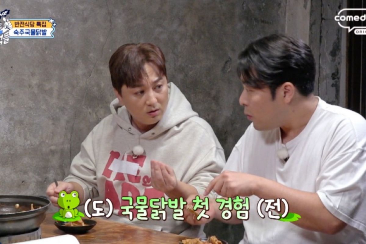 출처: 코미디TV 'THE 맛있는 녀석들'