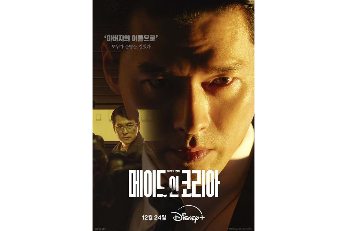 출처: 디즈니+ ‘메이드 인 코리아’