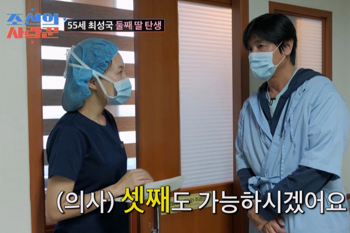 출처 : TV CHOSUN ‘조선의 사랑꾼’