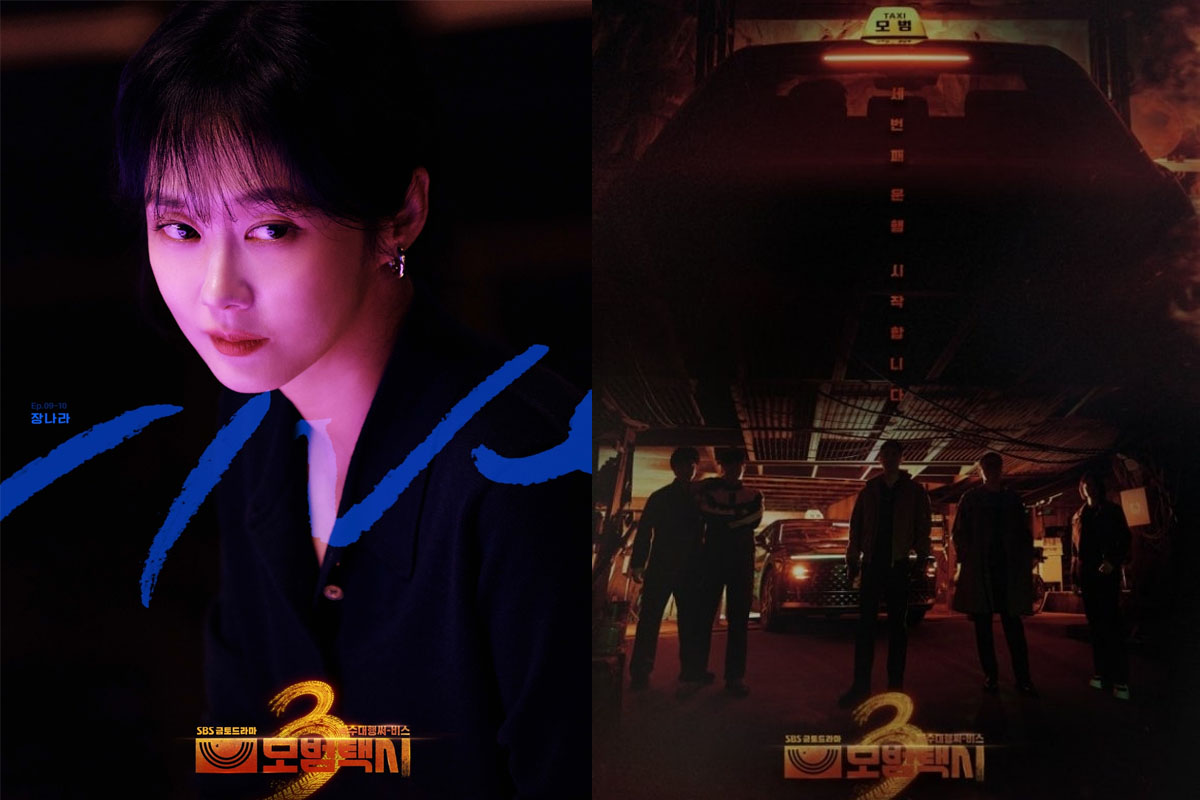 출처 : SBS '모범택시3'