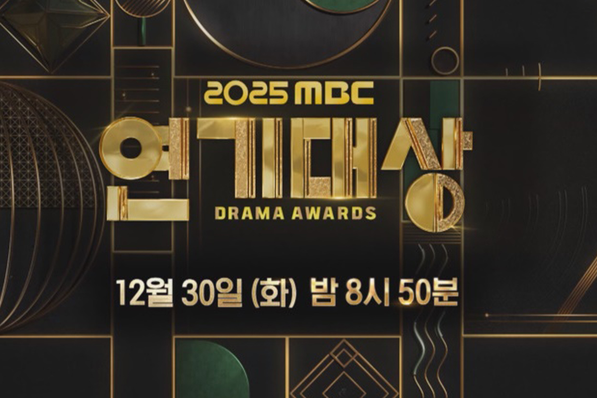 출처 : 2025 MBC 연기대상