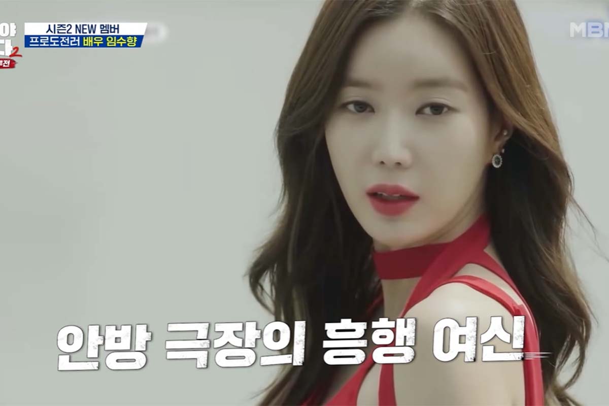 출처: MBN '뛰어야 산다'