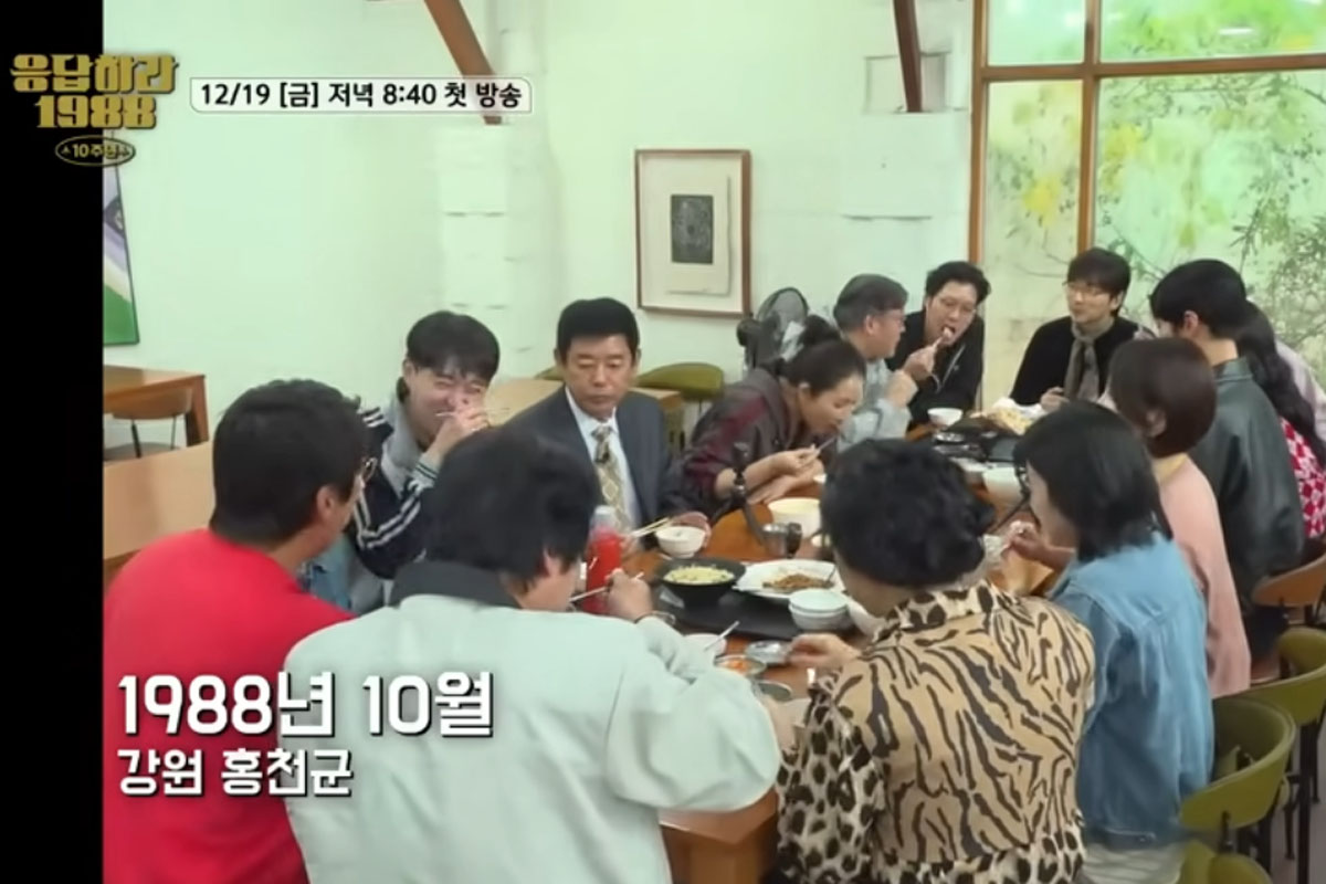 출처 : tvN '응답하라 1988 10주년'