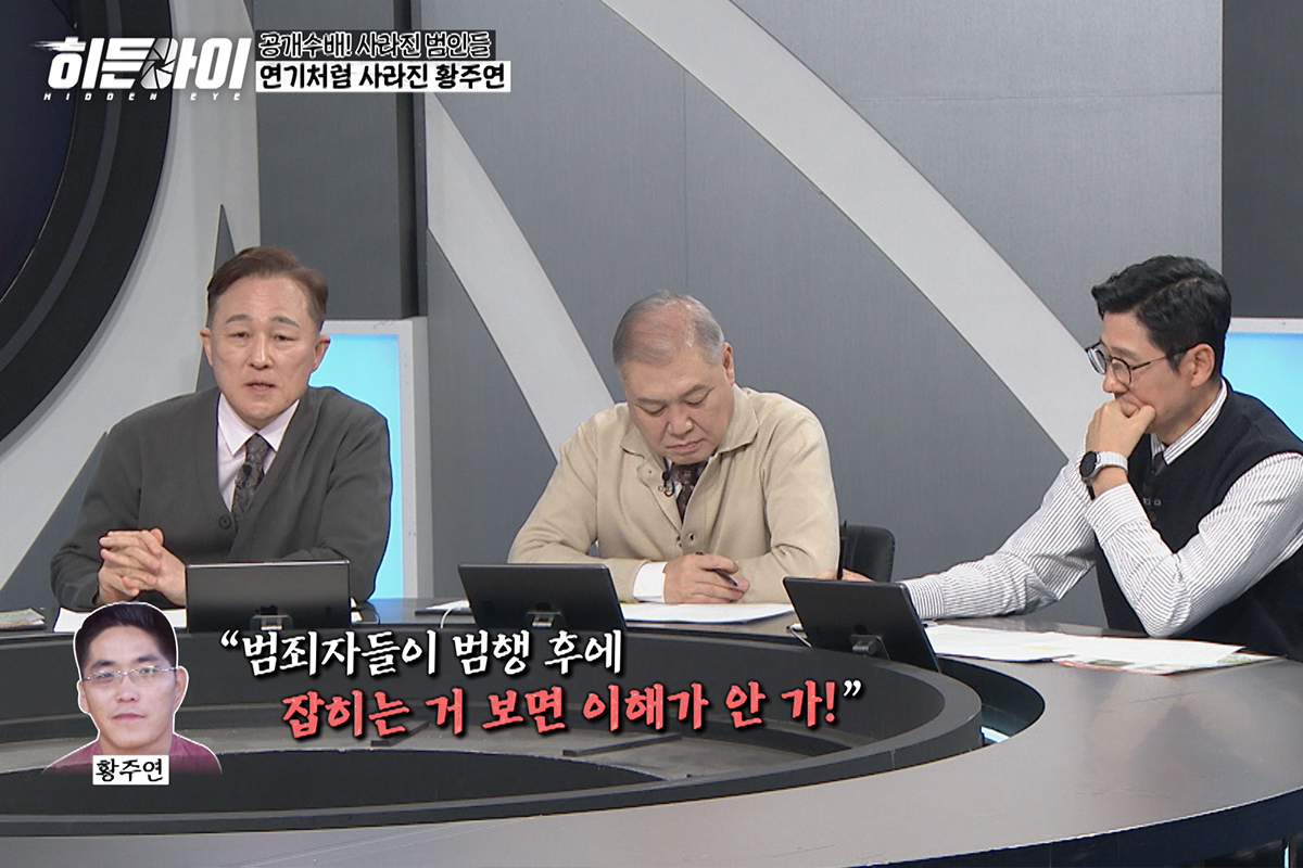 출처 : MBC 에브리원 ‘히든아이’