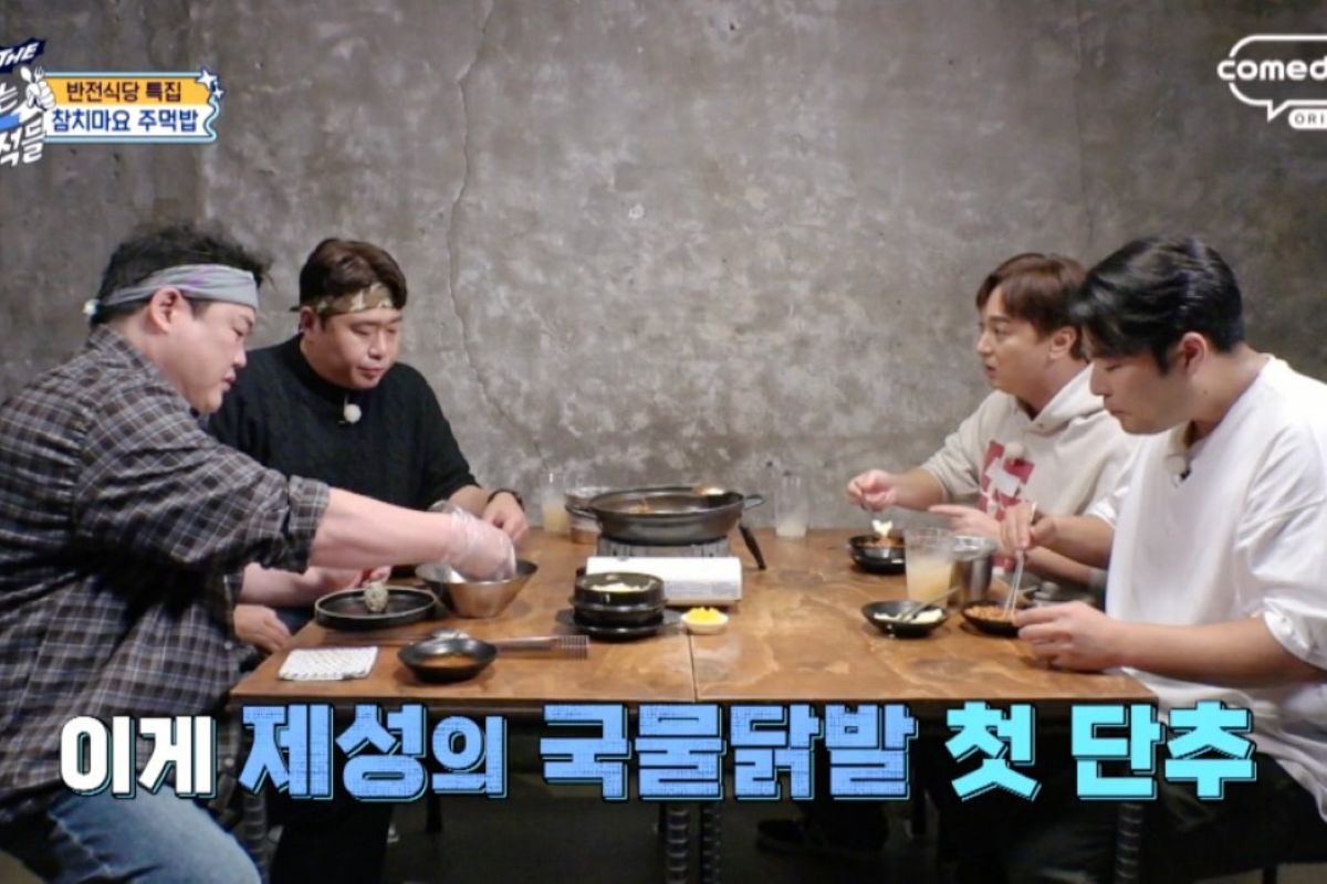 출처: 코미디TV 'THE 맛있는 녀석들'