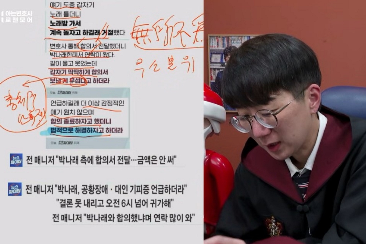 출처: 유튜브 '아는 변호사'