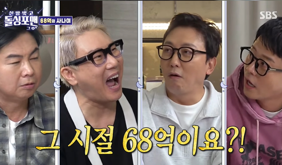 출처 : SBS '신발 벗고 돌싱포맨'