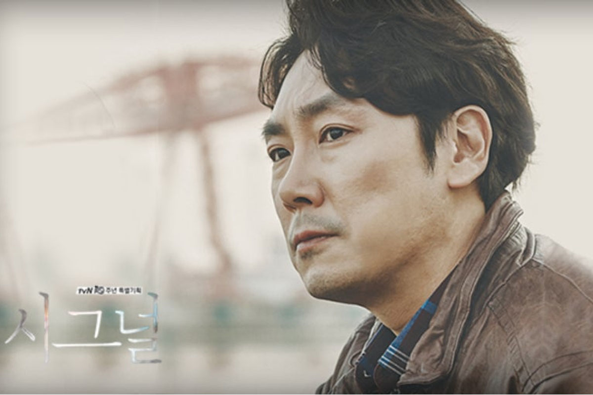 출처 : tvN '시그널'