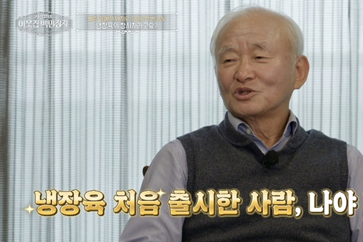 출처 : EBS '서장훈의 이웃집 백만장자'