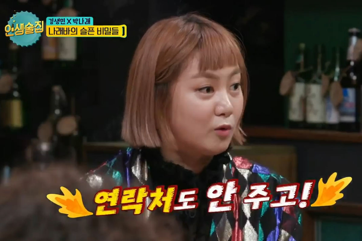출처 : tvN '인생술집'