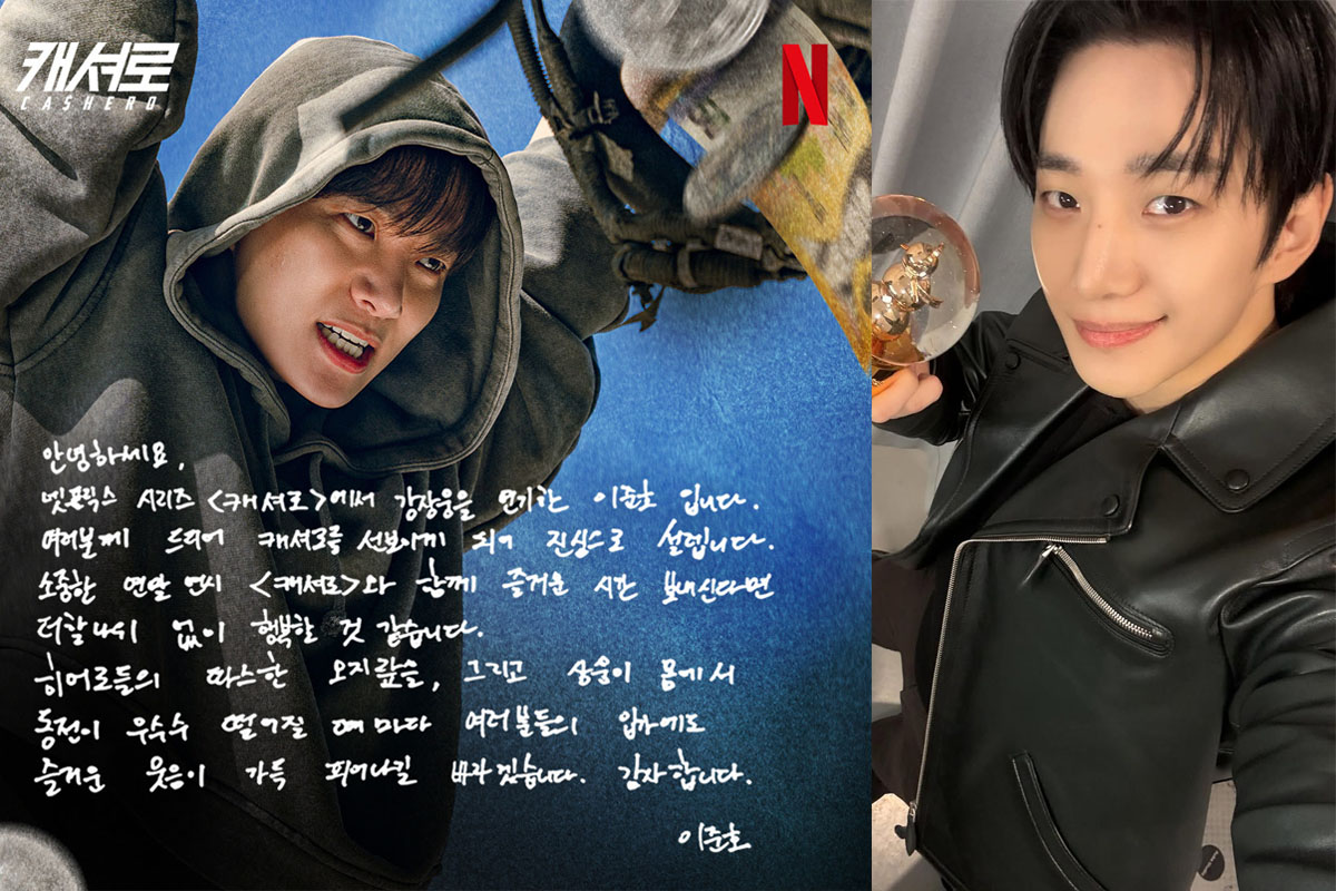 출처 : 넷플릭스, 이준호 인스타그램