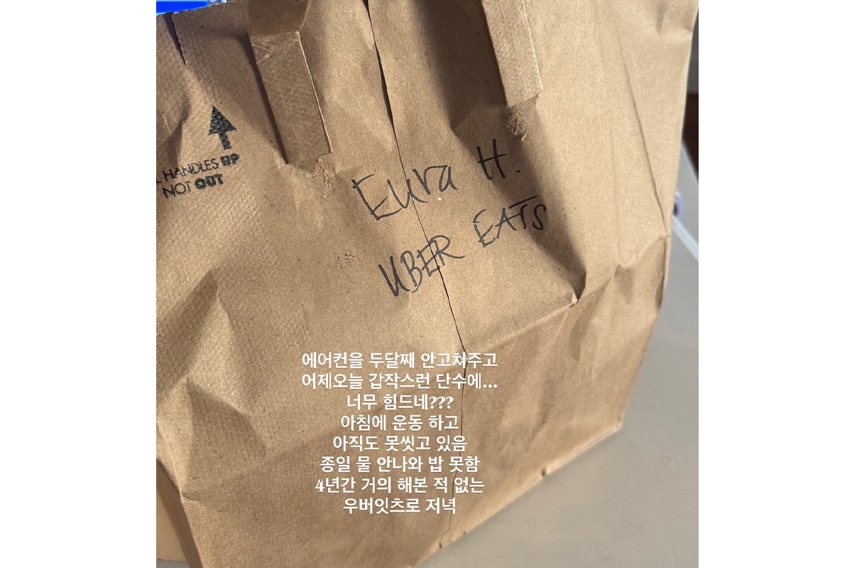 출처 : 한유라 SNS