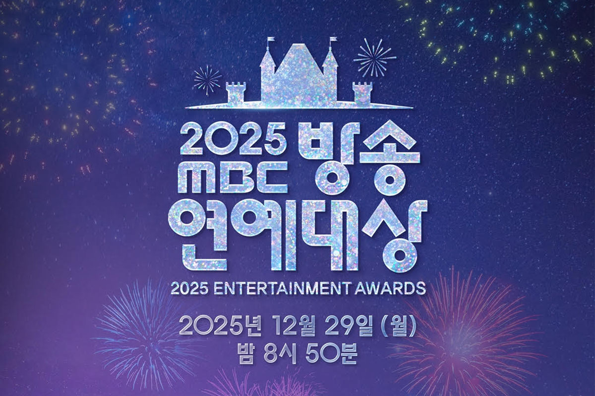 출처 : '2025 MBC 연예대상'