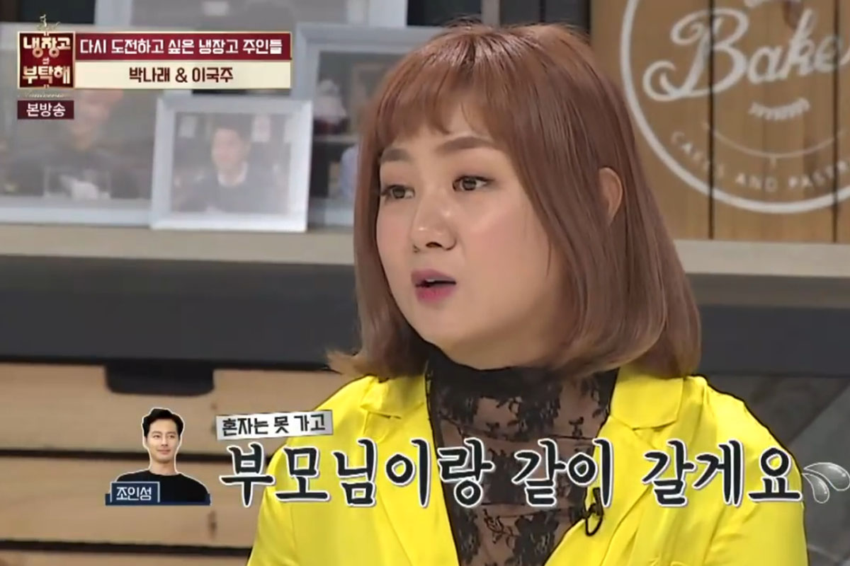 출처 : JTBC '냉장고를 부탁해'