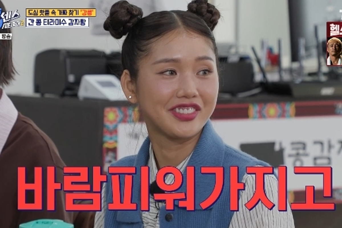 출처 : tvN '식스센스: 시티투어2'
