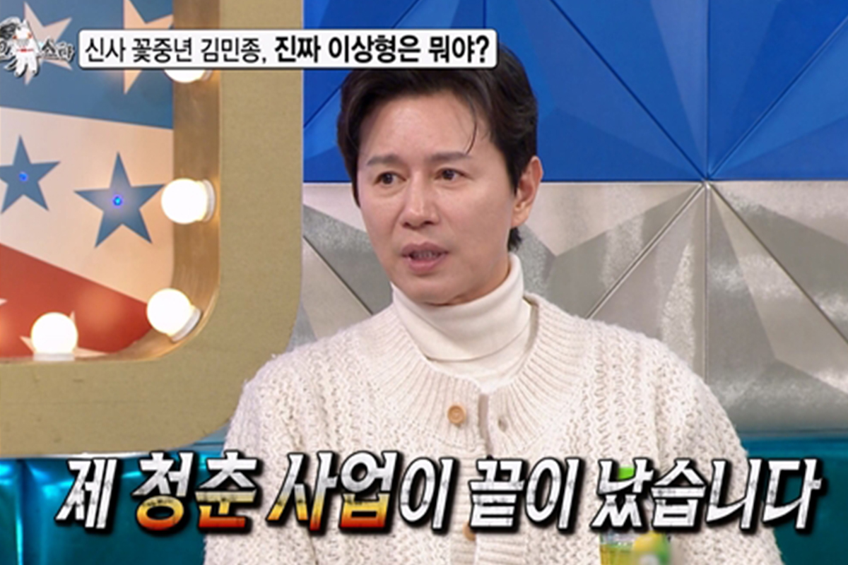 출처 : MBC '라디오스타'