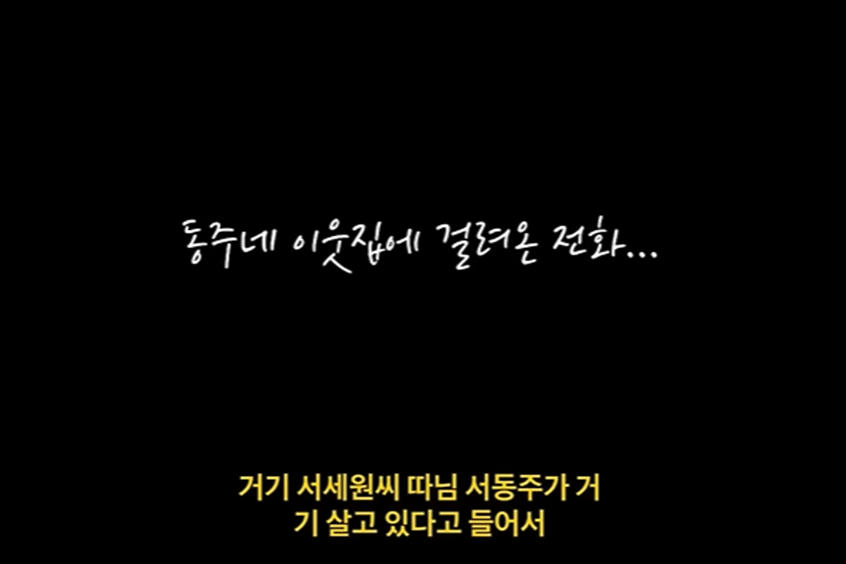 출처 :  유튜브 ‘서동주의 또.도.동’ 