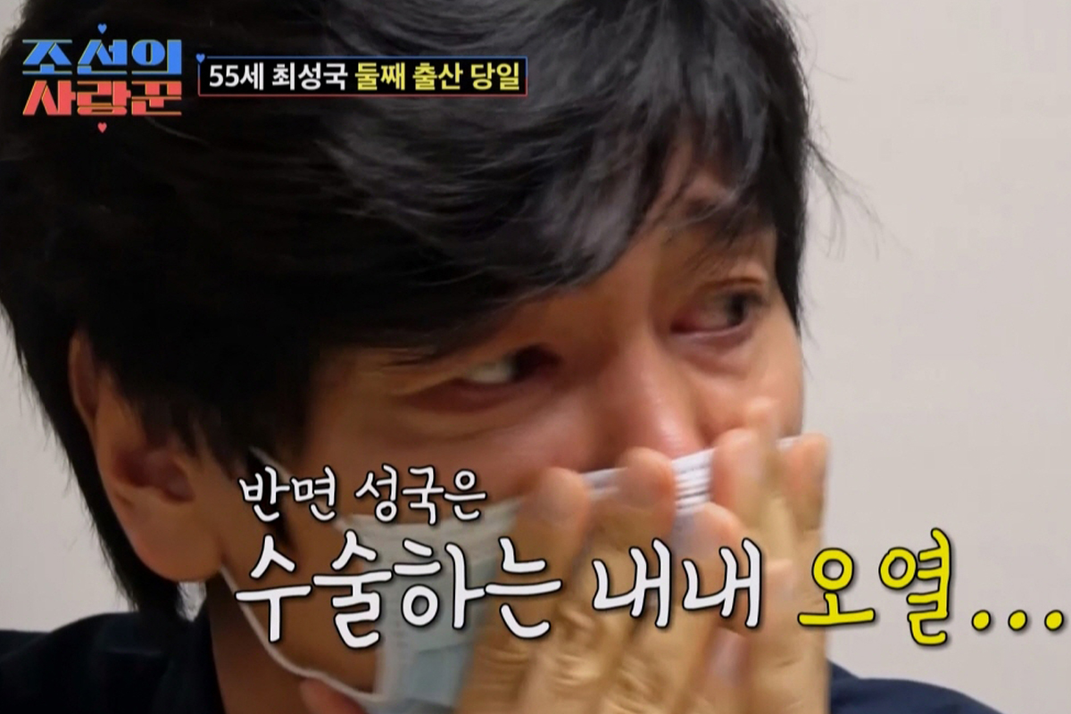 출처 : TV CHOSUN ‘조선의 사랑꾼’