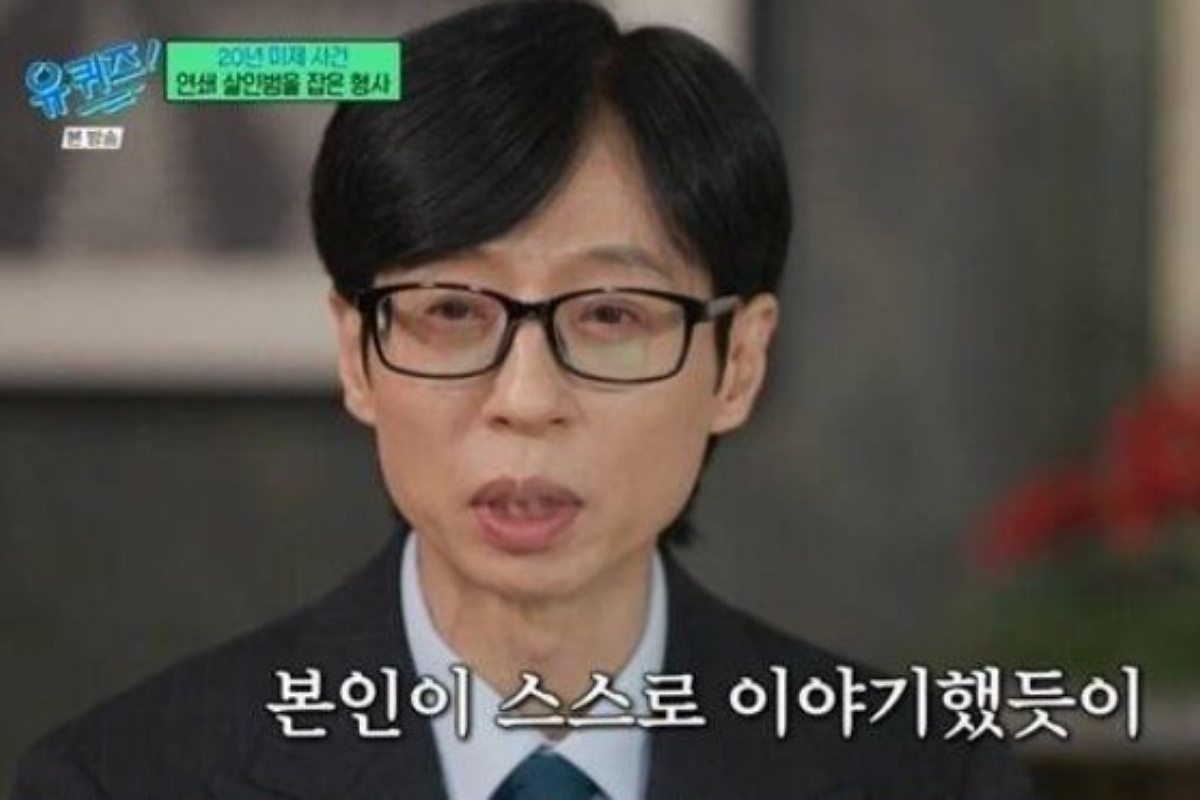 출처: tvN ‘유 퀴즈 온 더 블럭’