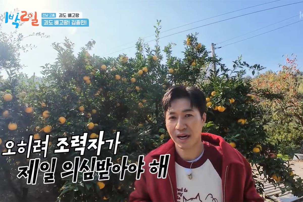 출처: KBS '1박 2일'