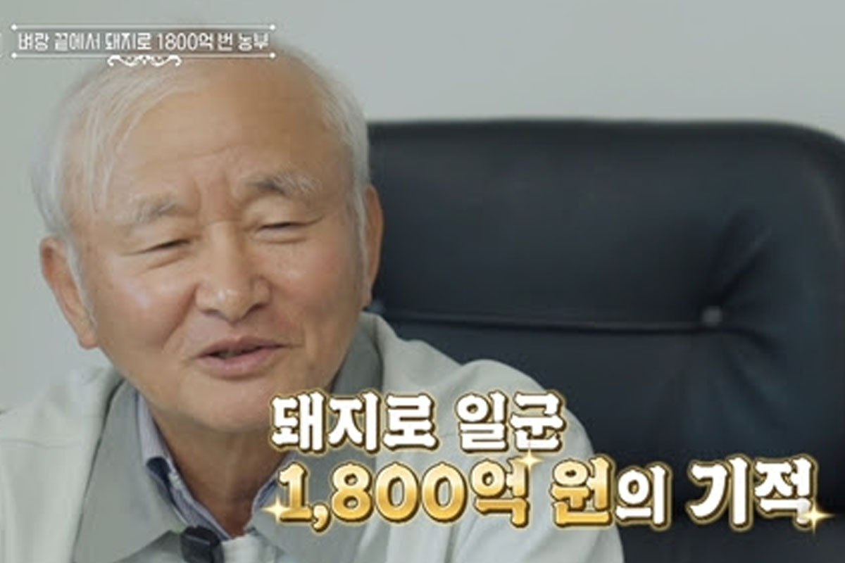 출처 : EBS '서장훈의 이웃집 백만장자'