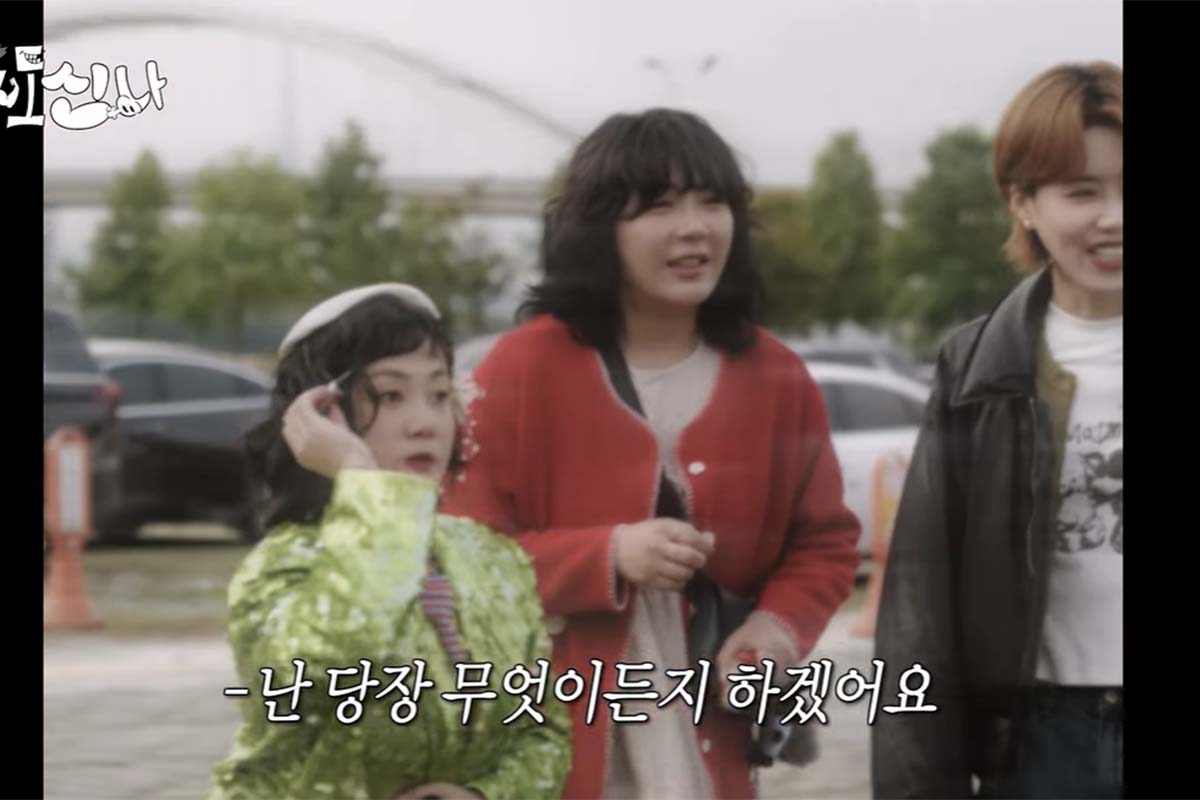 출처: MBC '나도신나'